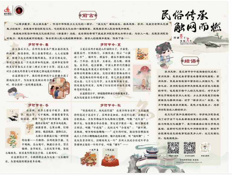 视频汇报之三折页-陆心媛、陆宣伊、王贤翊、李雪睿